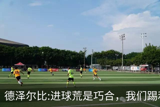 德泽尔比:进球荒是巧合，我们踢利物浦能进4、5个，创造了9次机会